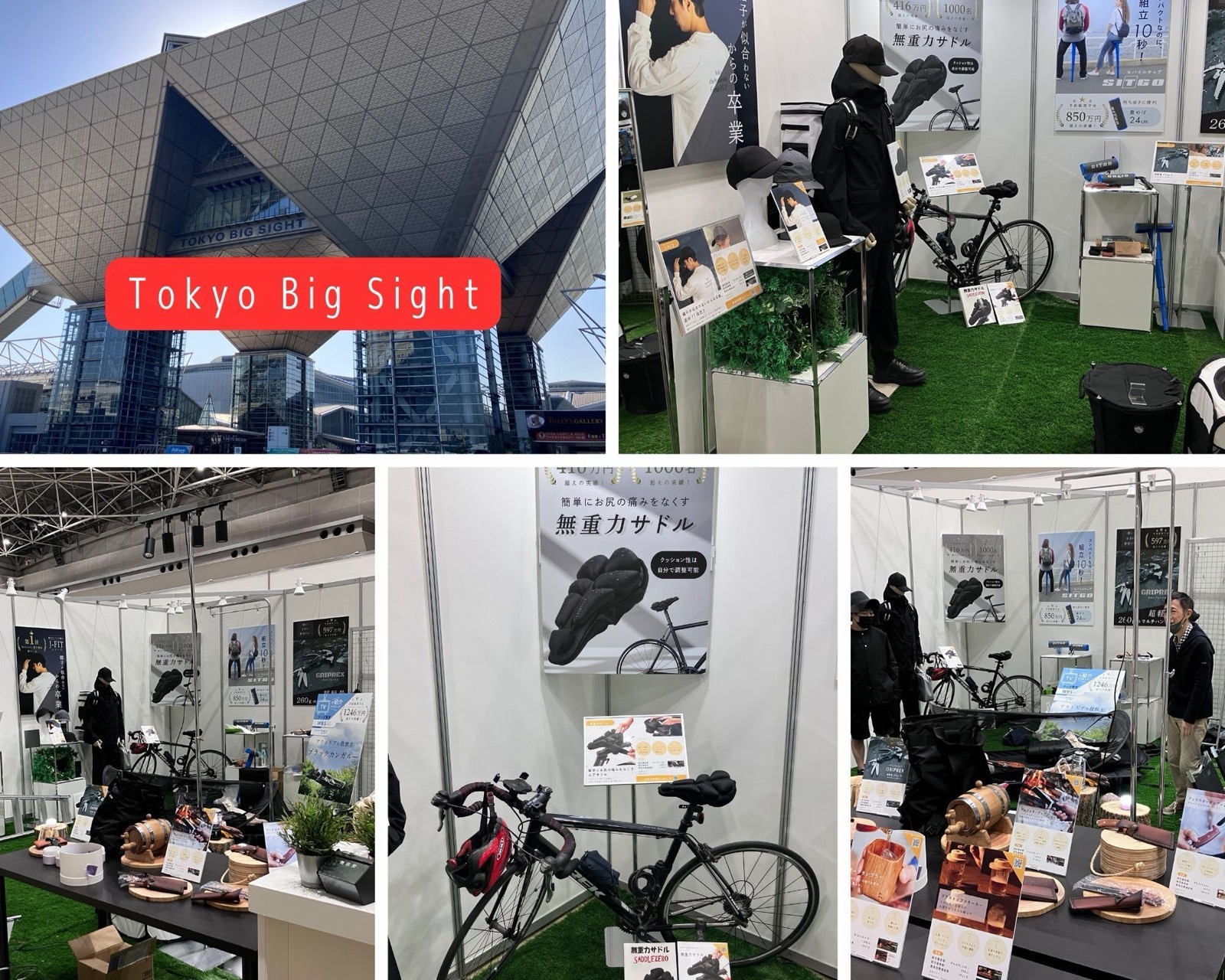 東京ビッグサイトでの展示ブースの様子